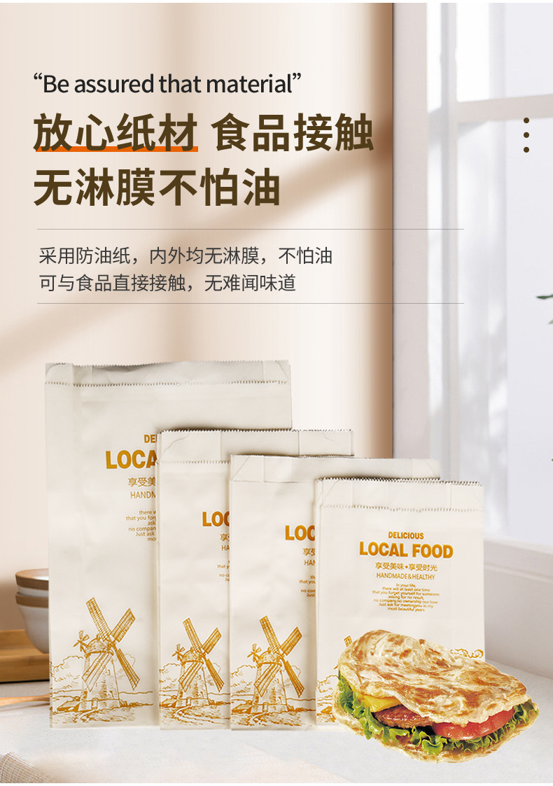 4-防油纸袋_05.jpg