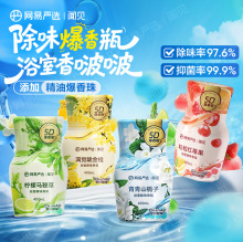 网易严选空气清新剂浴室内卫生间除厕所异味神器持久家用香氛香薰