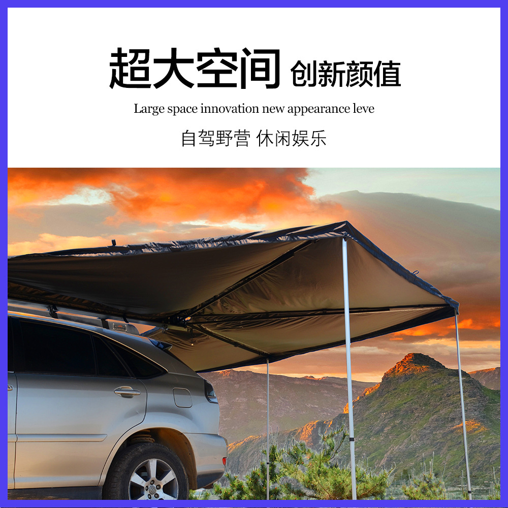 Aluminum Shell Car Side Camper Tent Awning Canopy 270 Off-road Vehicle Fan Camping Sunscreen Car Side Account