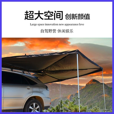 Vehicle Fan Camping Sunscreen Car – Avtomobil yan çətirləri