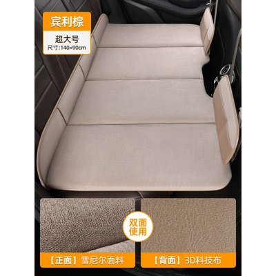 Other Automotive Interior Supplies, Suv Car Rear Seat Sleeping - luxurious-double-sided-cheney-velvet-technical-cloth-bentley-brown-extra-large-size-14090cm