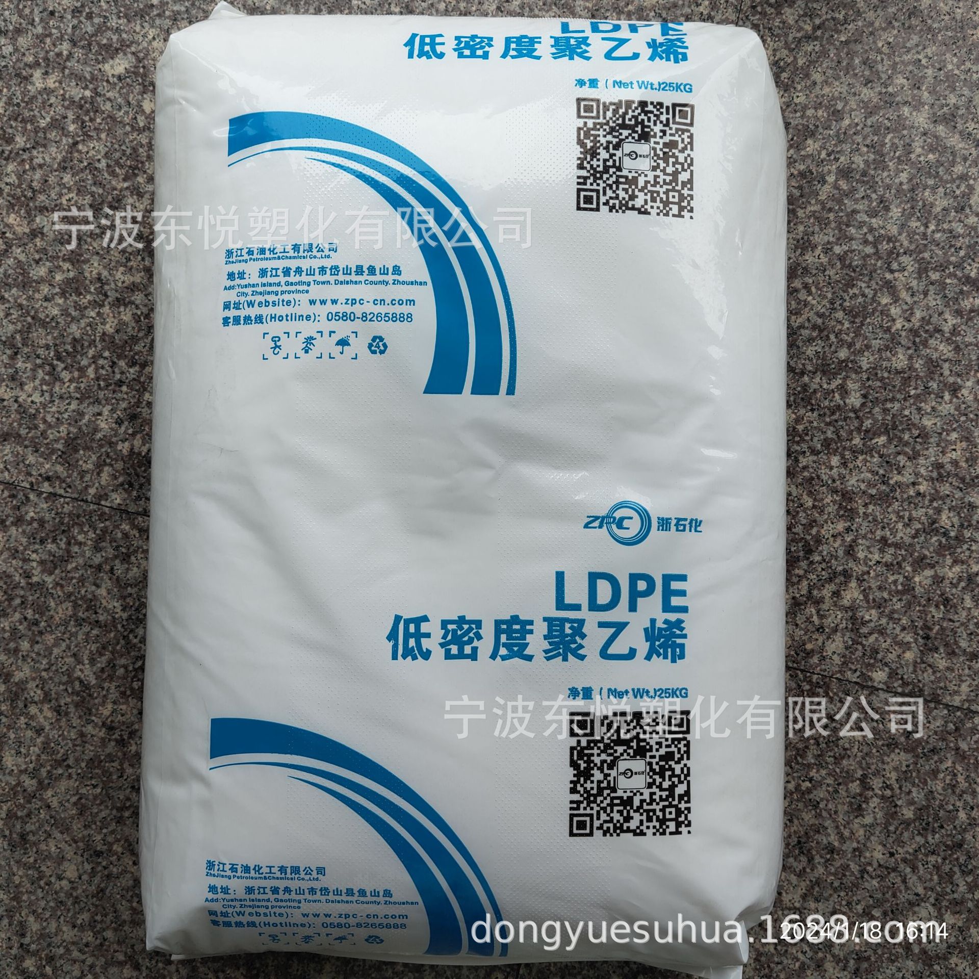 LDPE 2426H 浙江石化 透明低密度聚乙烯注塑吹膜
