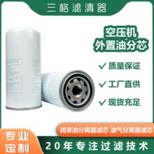 工业空压机 机油滤芯 润滑油高效净化 三滤套件LB13145/3 HY10907