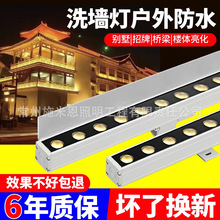 洗墙灯户外防水室外墙楼体桥梁别墅亮化照明射灯大功率24v