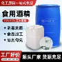 食用酿酒萃取烘焙添加剂