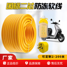 帶插頭二芯防水電纜線1.5 2.5 4平方10米戶外防凍電線軟線電源線