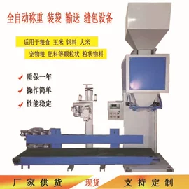 多功能包装机;灌装机械;全自动打包机