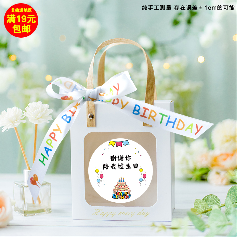 Белая коробочка с окошком (лента + наклейка по умолчанию) - маленький размер