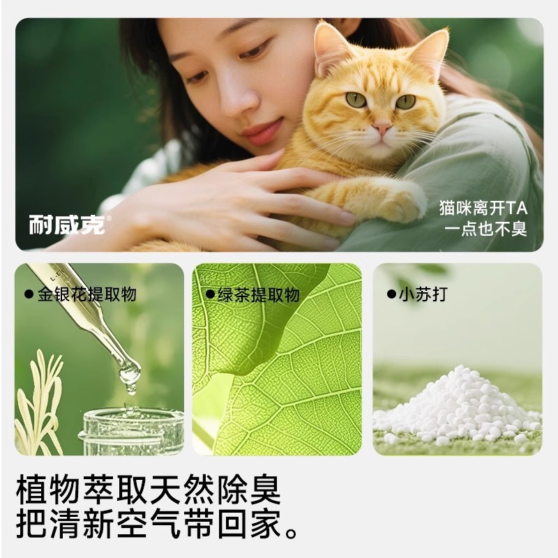耐威*克猫砂2.5kg绿茶豆腐猫砂除臭无尘混合猫沙膨润土实惠装|undefined