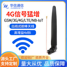 GSM/3G/4G����ʽ�����z���쾀 IPEX�o��·�����W��������ȫ���쾀