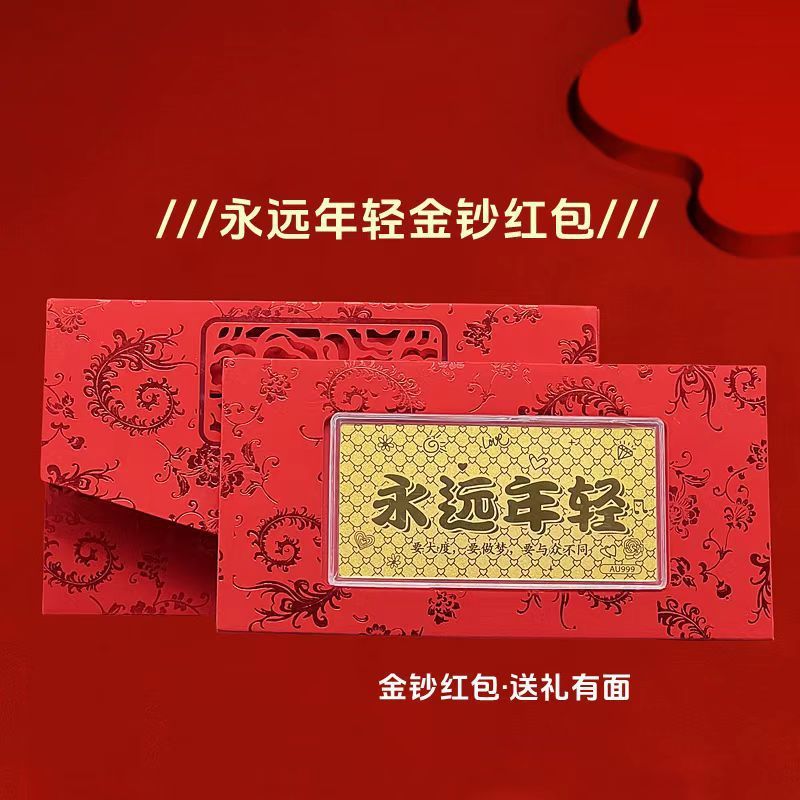 520快乐爱你一万年金钞小金条收藏贺岁礼品520七夕情人节礼黄金|undefined
