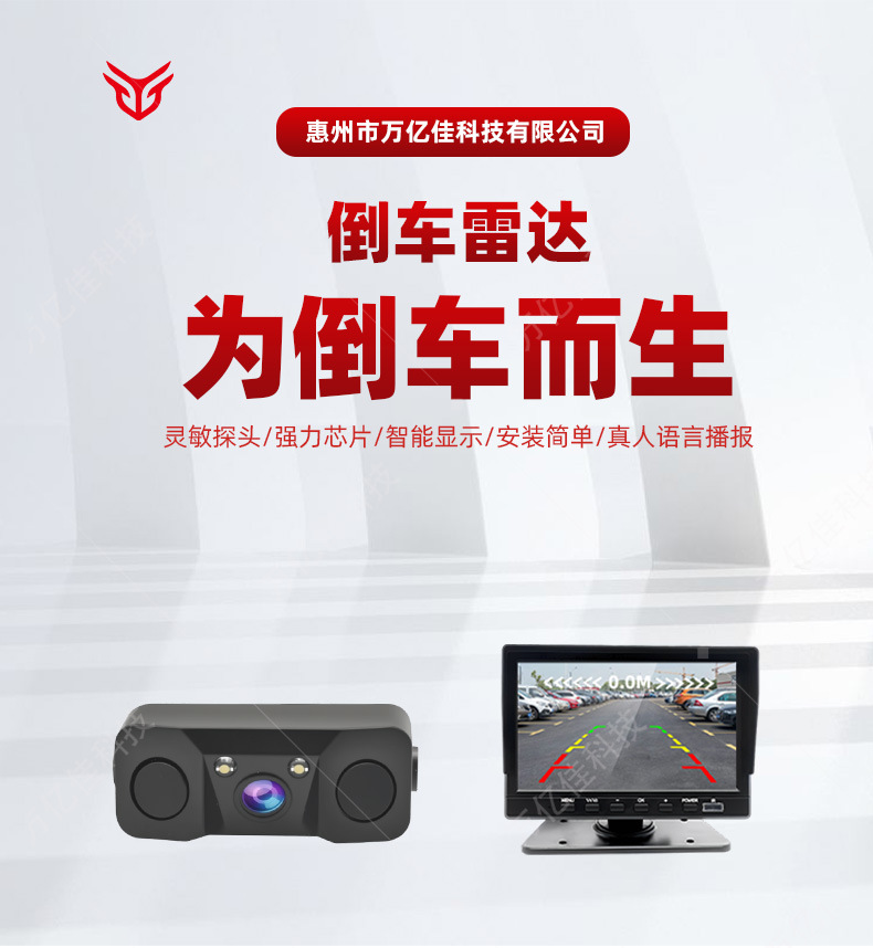 Buzzer-Backed Reversing Radar Universal Model Supplied by Manufacturers, High-Precision Intelligent Reversing Navigation Multi-Probe Reversing Radar