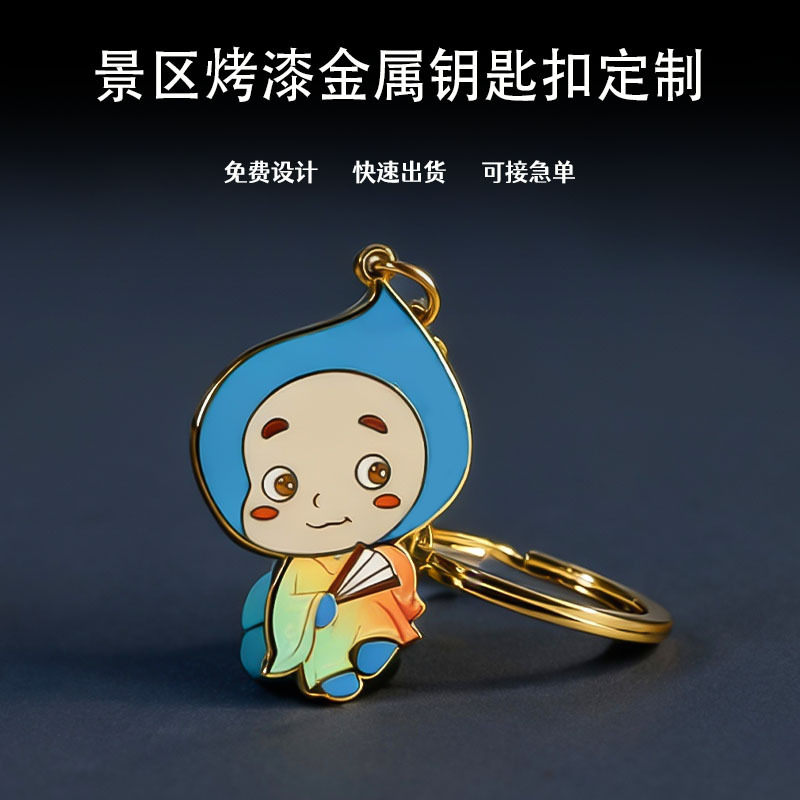 拼豆金属钥匙扣定制创意烤漆钥匙链挂件企业配件马年锌合金钥匙链