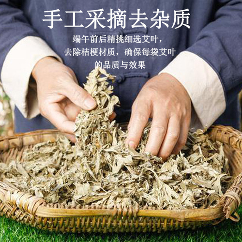 Base supply of Nanyang wormwood, 500g wormwood for bathing during the month of childbirth, foot bath bag, wormwood bag wholesale