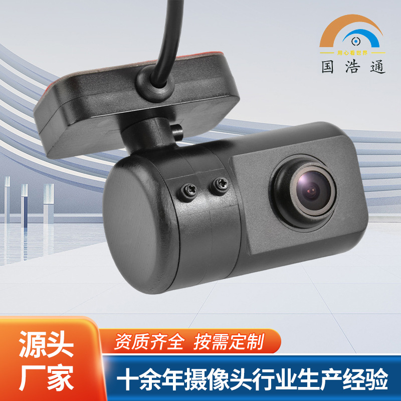 网约车出租车USB车载摄像头车载监控带灯音频带IRCUT带灯车内前视