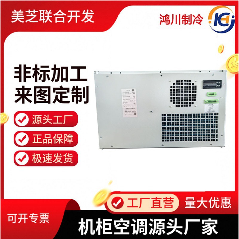 Power Distribution Box Plc Control Cabinet Waterproof Intelligent Constant Temperature and Humidity Outdoor Cabinet Horizontal Embedded Air Conditioner