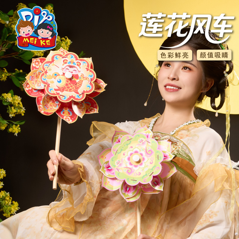 中秋节莲花风车童趣手工diy材料包幼儿园兔子灯发光手持玩具批发|undefined