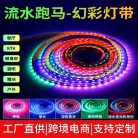 LED灯带;户外灯带;太阳能灯