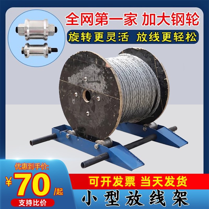 Spot wholesale portable cable placed disk fiber wire hierarchylifier…