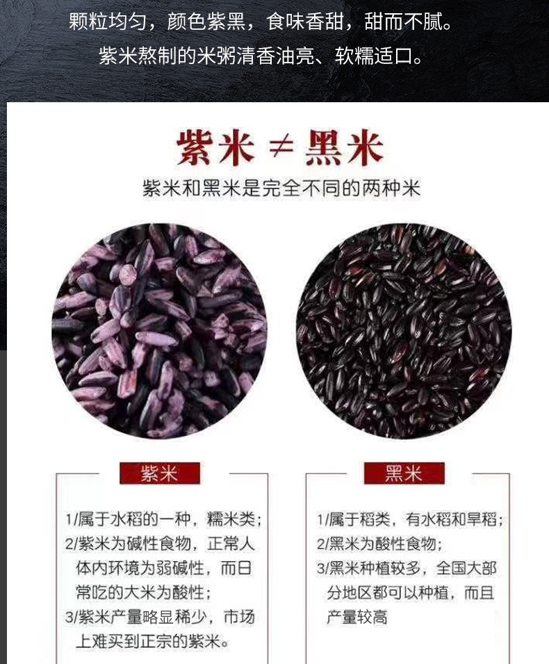 Yunnan Terrace Purple Rice Old Variety Fresh Crop Glutinous Purple Rice Whole Grain 500g Bag in use