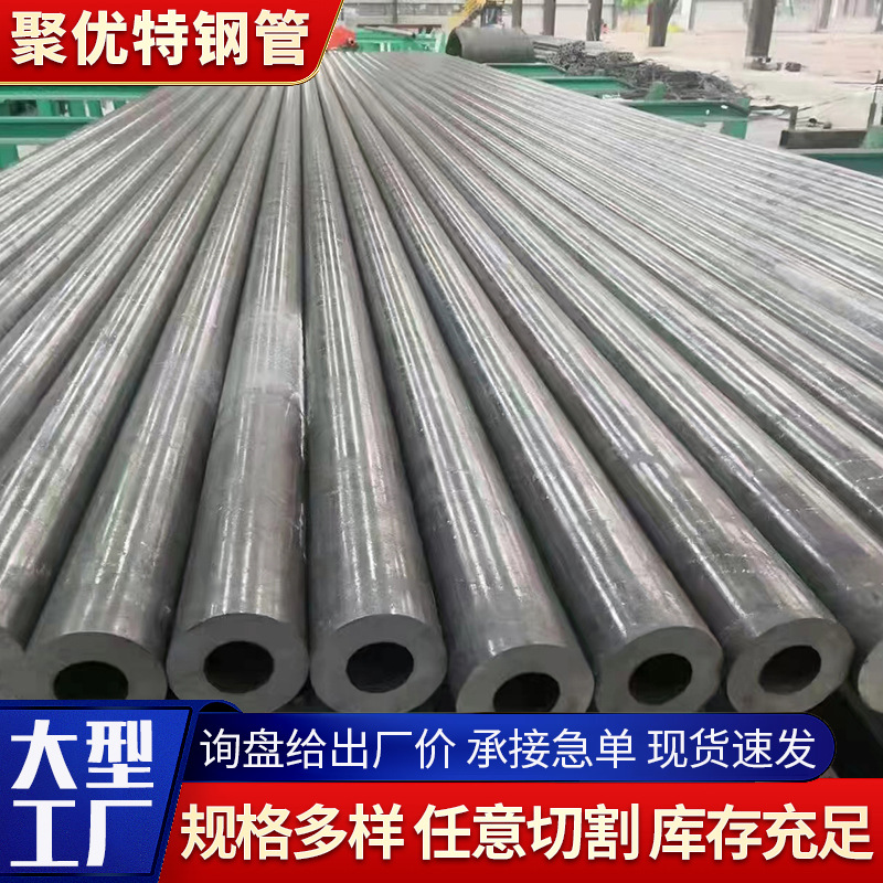 20 # tubo de acero de precisión de corte 42crmo tubo de dibujo fino brillante tubo de precisión de procesamiento 20cr tubo de acero de dibujo fino