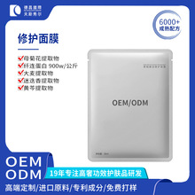 修护面膜加工褪红K敏术后修护斑后面膜工厂保湿补水蚕丝面膜院线