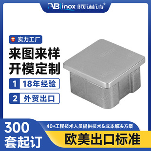 Manufacturer Supplies Sus304 Stainless Steel Stair Guardrail Pipe Plug Precision Casting 316L Square Pipe Sealing Cover