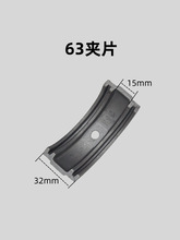 PE热熔对接焊机熔接器焊管对焊机3.2公分夹具夹片瓦片卡瓦夹瓦