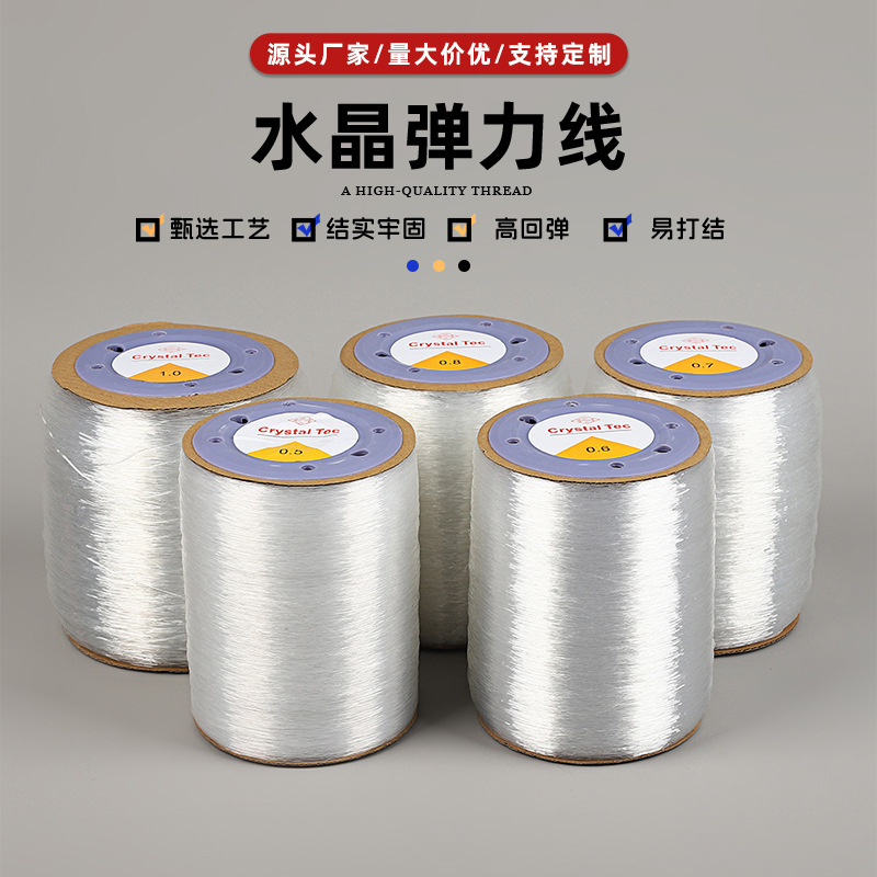 1000米大卷透明弹力线水晶线串珠松紧线文玩线手串diy配件弹力绳