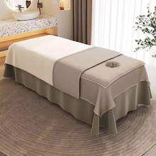 贝雅颜高档美容院床单开洞柔肤面料防尘罩趴洞巾养生按摩推拿专用
