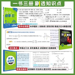 新華書店の2026年高校必須テスト問題集（中国語、数学、英語、物理、化学）がすぐに発売されます