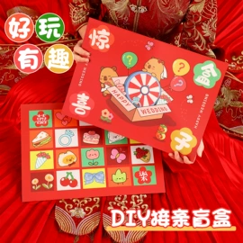 红包/利是封;其他婚庆用品;喜字