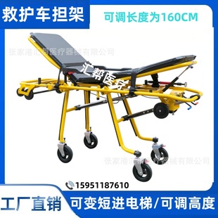 Hospital 120 ambulance stretcher bed automatic boarding stretcher car height length adjustable 160cm can enter elevator