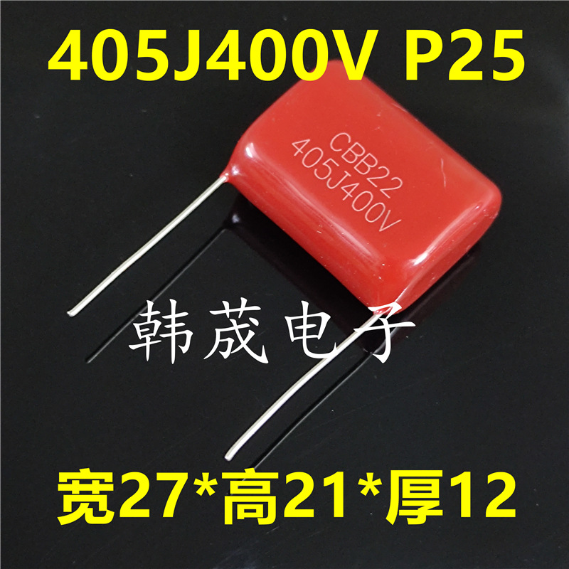 电容400V405JK 4.0UF400V CBB21/22金属化薄膜涤纶 脚距25mm
