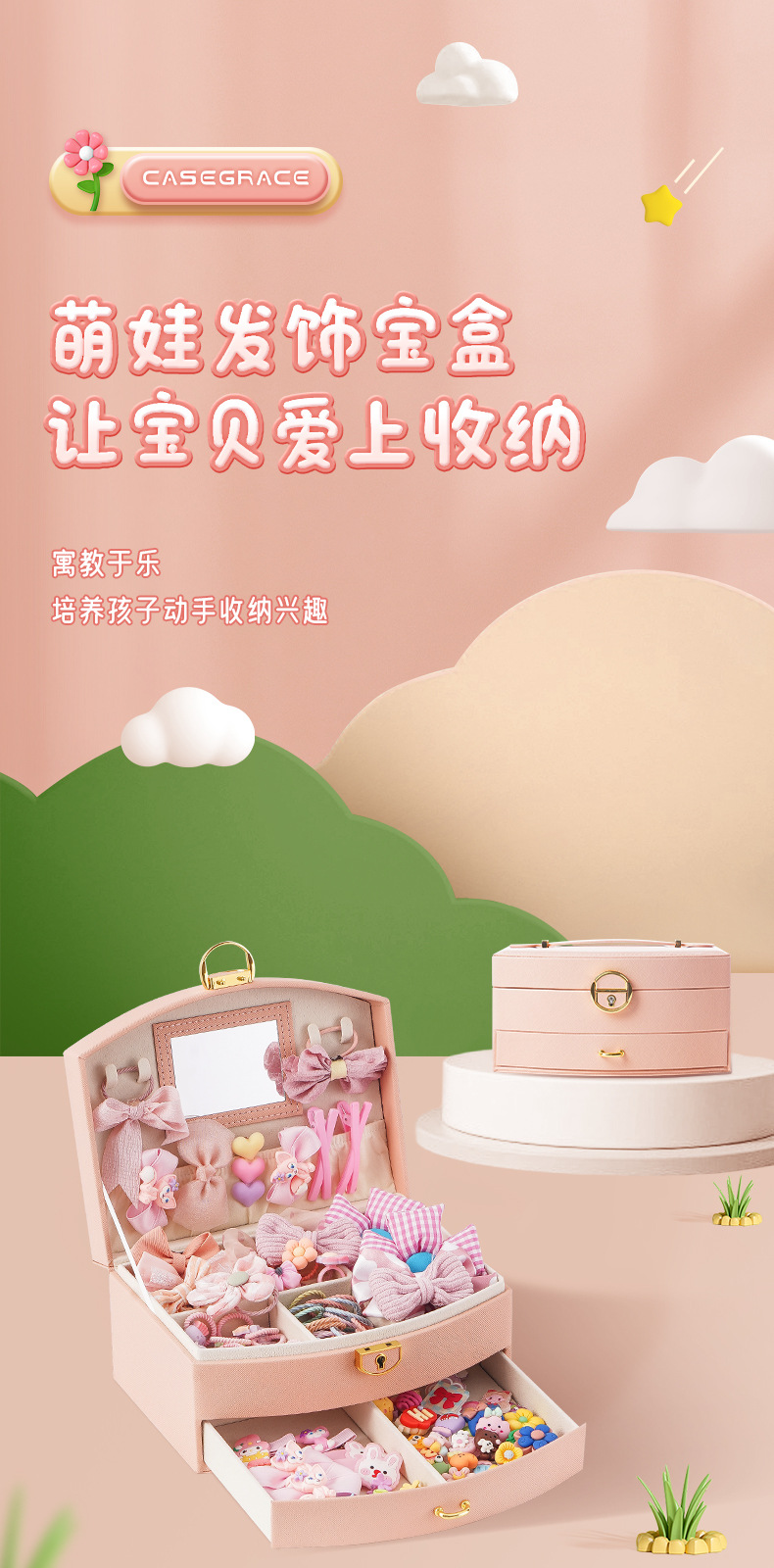 弧形发饰盒升级版-儿童790_01