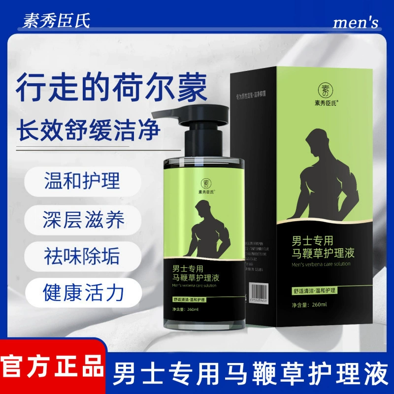 Ежедневный уход за мужским раствором Su Xiuxin