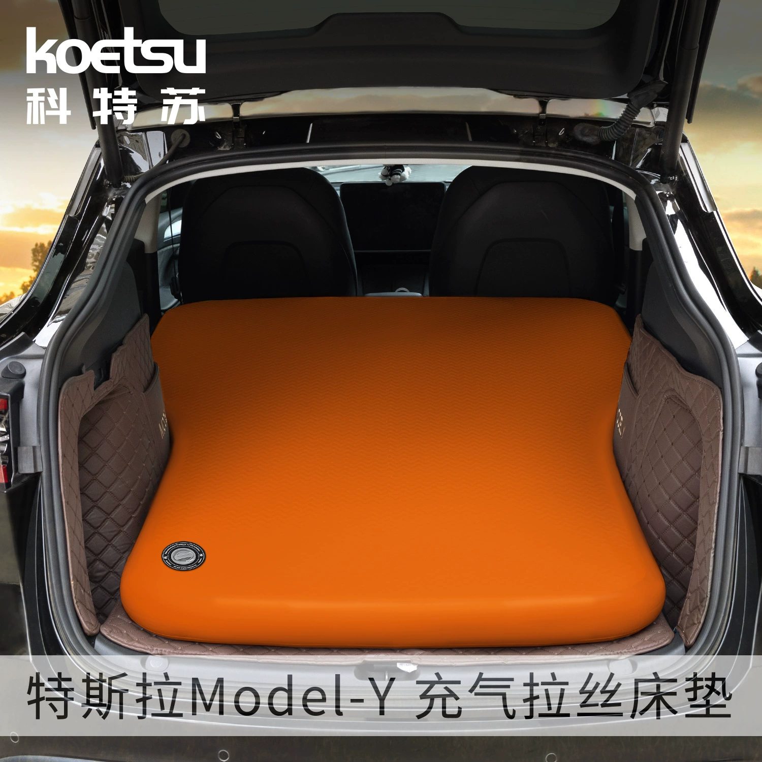KOETSU Kotesu Tesla modelY автомобиль матрасная надувной матрас заднего ряда сиденья для кемпинговой кровати спальный коврик поплавок