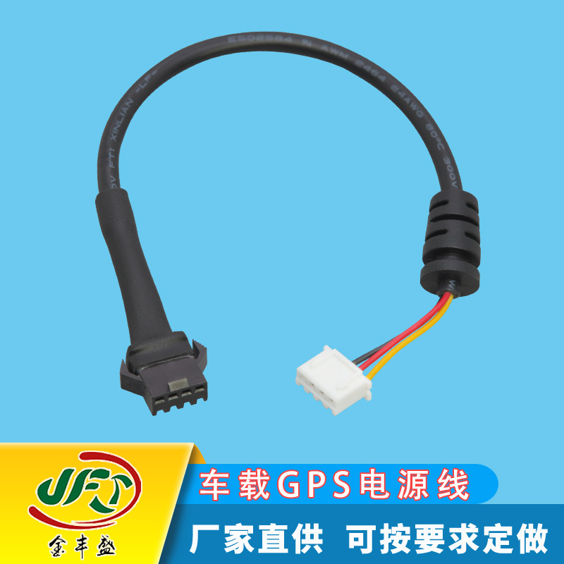 XH转SM2.54端子线带SR尾卡防水线车载GPS定位线 汽车氛围灯连接线