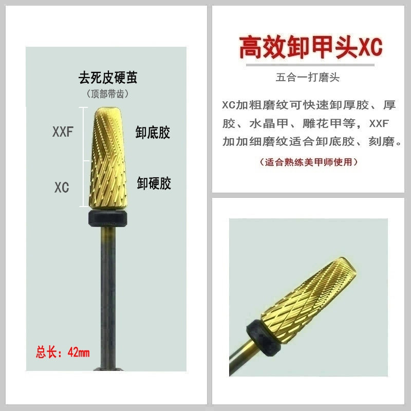 Nail art de gama alta frontal cabeza de molienda + eliminación de uñas de aleación de acero de tungsteno taladro de eliminación de uñas taladro tallado cabeza de molienda