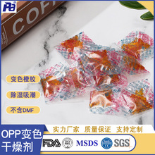 ��ɫ��ɫ�轺 �����ܱ߻��°�����ʪ������ OPP��ɫ�轺�����
