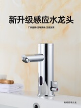佳仕迪一体化智能感应水龙头全自动单冷热感应式医商用面一件代发