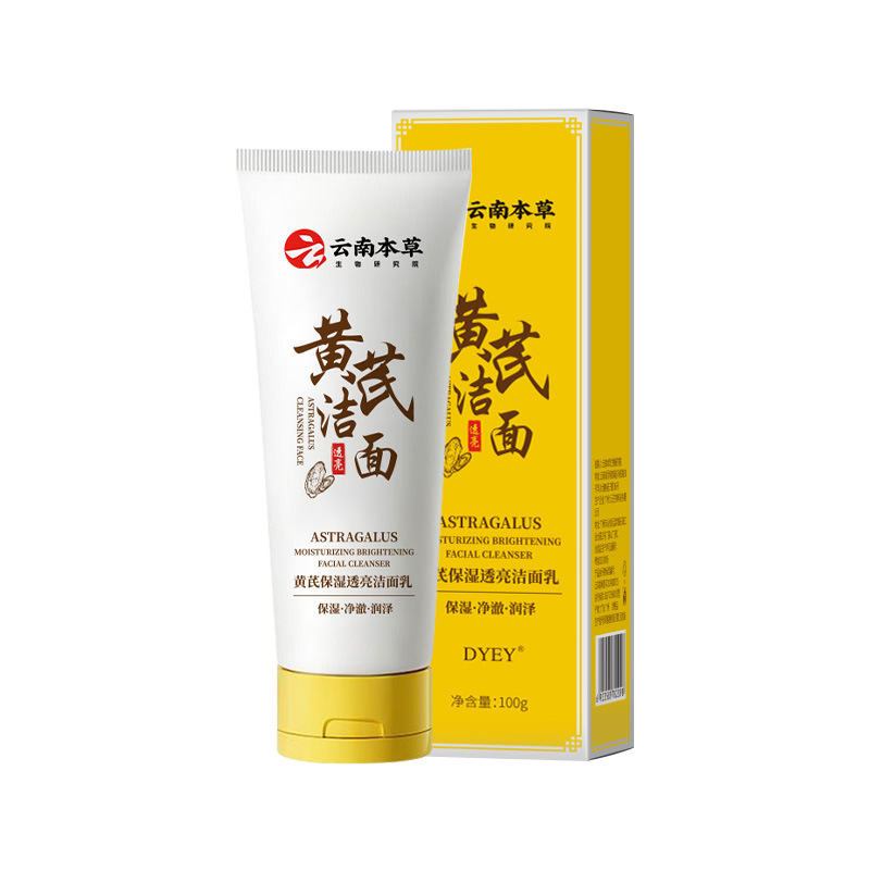 云南本草黄芪洁面洁面乳DYEY保湿润泽洗面奶柔肌深层净透深层清洁|undefined