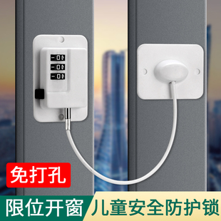 ✅ Children's Window Lock Limiter Push-Pull Outward and Inward Window Lock High-Rise Protection Anti-Fall Lock Without Drilling