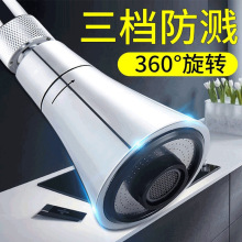 厨房水龙头防溅头韩版加长防溅器延伸不锈钢喷头过滤增压接头水嘴