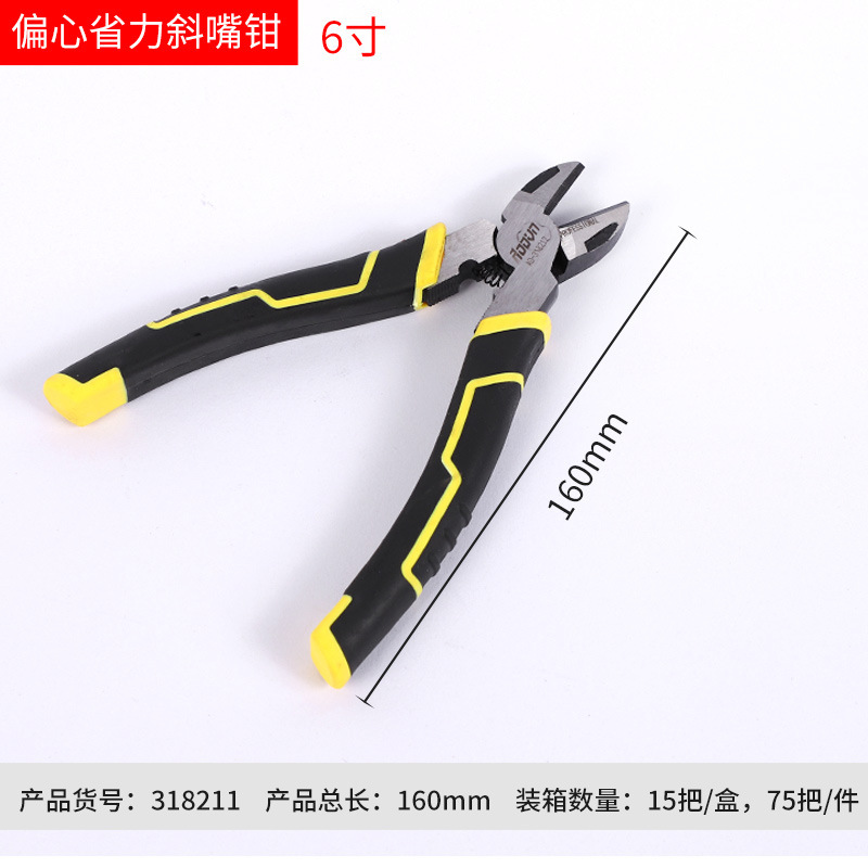 オトンクロムバナジウム鋼8インチワイヤクランプ6インチ斜口クランプ家庭用クランプ糸剥きクランプ卸売り鋼線尖口|undefined