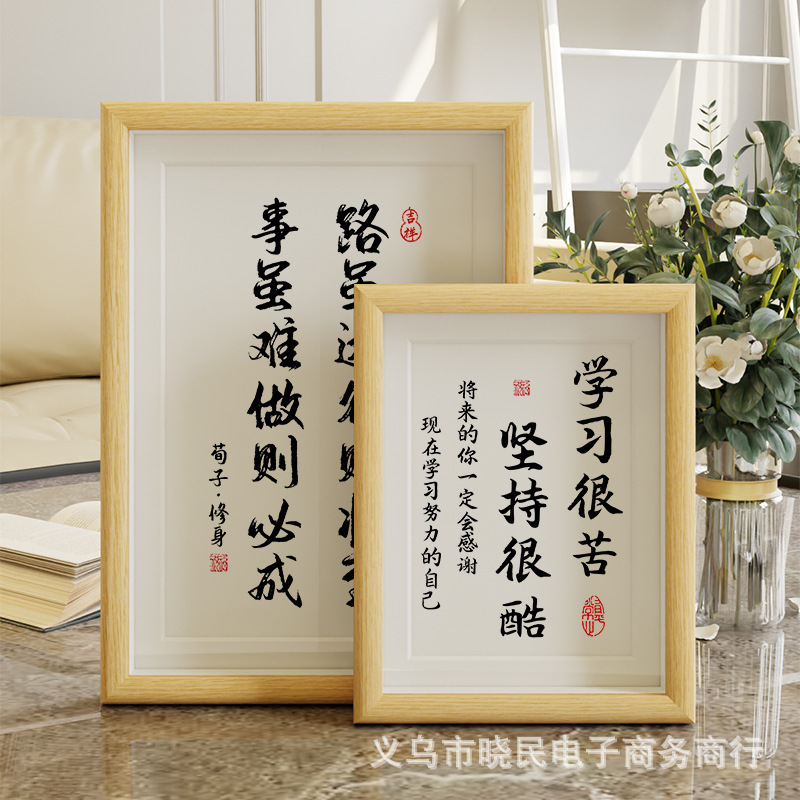 Studying Is Hard, Perseverance Is Cool 7inch Glass Inspirational Display Stand Calligraphy and Painting Inspirational Photo Frame Desktop Ornament Picture Frame