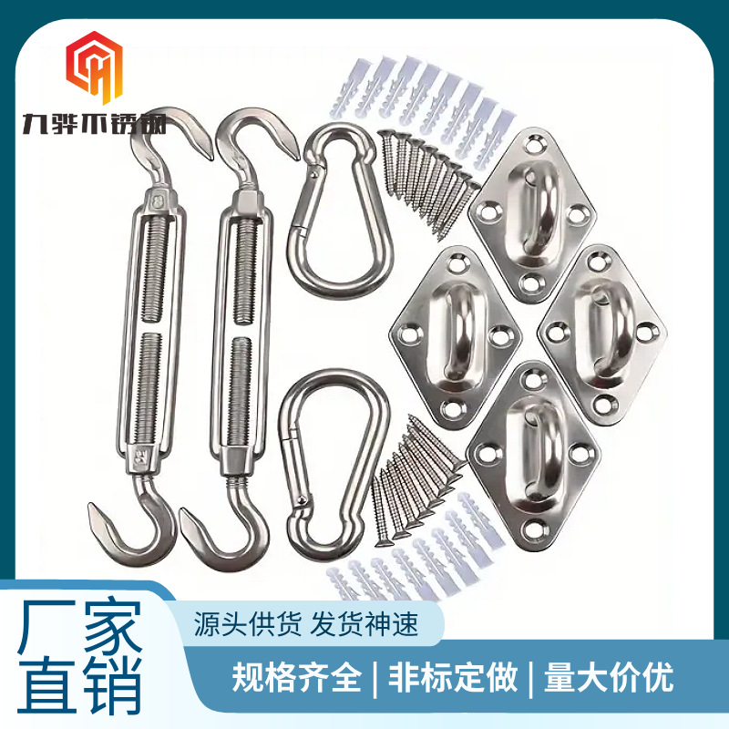 304不锈钢遮阳棚配件 佛山厂家直供遮阳帆四角套装 船舶五金件5#