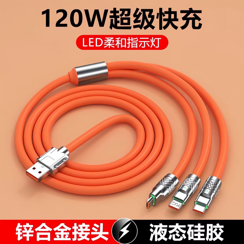 Spot machine passenger data line three-in-one charging line one drag three 120W super fast charging geek line applicable TYPE-C