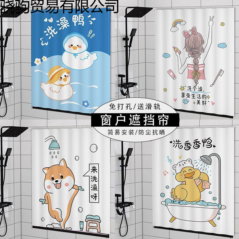 Bathroom Toilet Curtain, No-Drill Installation, Toilet Small Window Cover Curtain, Waterproof, Anti-Peeping, Privacy Curtain