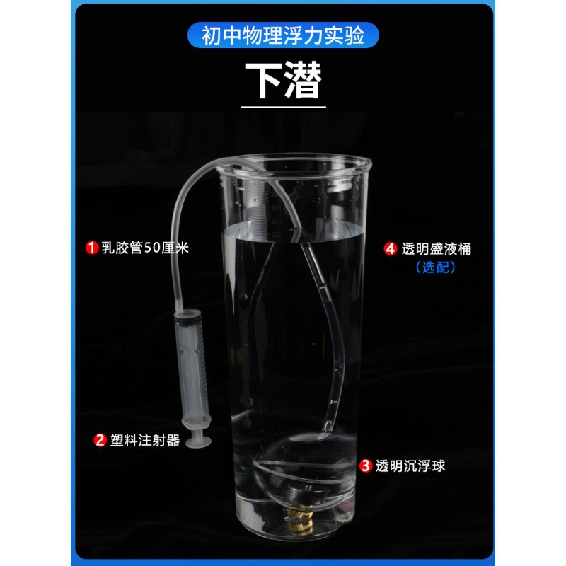  submarine Floating Principles Model Model Model Floating Conditions Sandic Sunday Terminal Physical Mechanics Experimental Equipment Materials